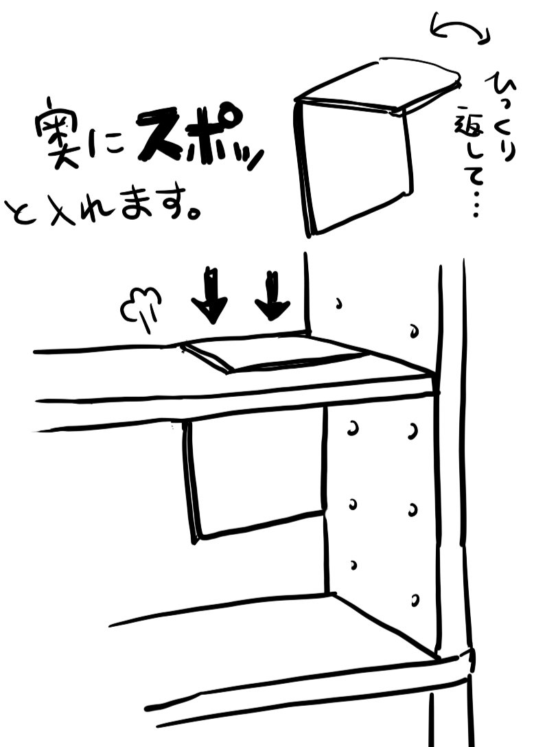 100均でスチール製のブックエンドを買って来てひっくり返して奥の棚板の隙間にスポっとはさみまして…(続) 