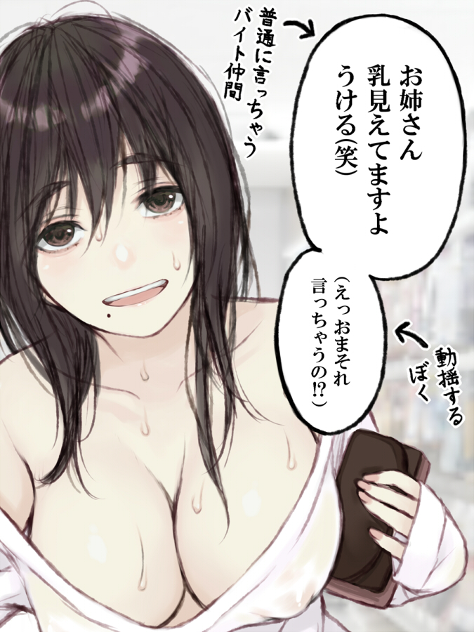 昔あったラッキースケベ①のお姉さんが乳見えてる事を普通に言っちゃうバイト仲間がこの人です 