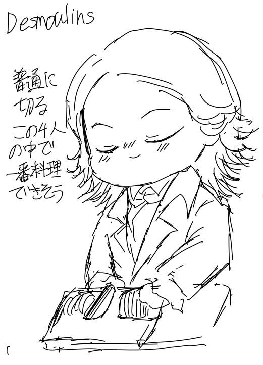 シ"ャコ八"ンの玉ねぎの切り方 