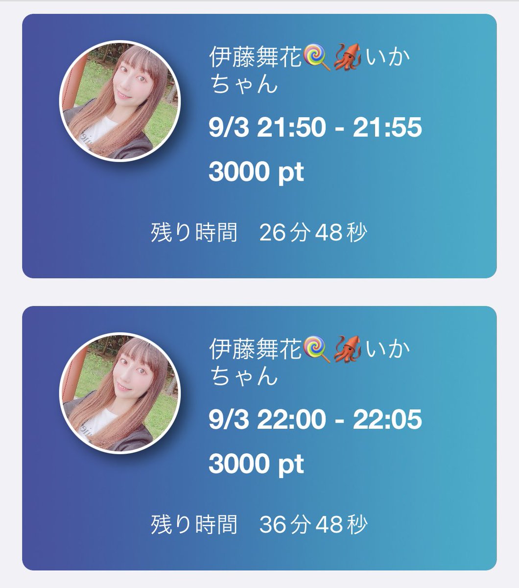 伊藤舞花 Posts Matches Places Events And More Enjoy Edayfm 伊藤舞花 Posts Matches Places Events And More Enjoy Edayfm