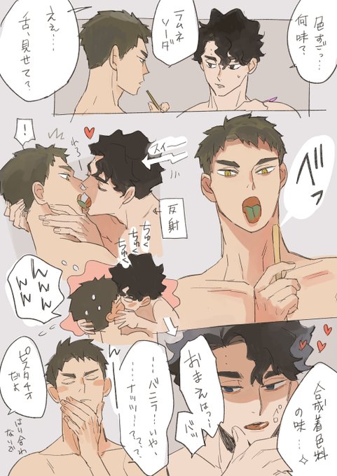 つづき。
サリーさんのリプが可愛かったので…
https://t.co/GmtR3VSZUp 