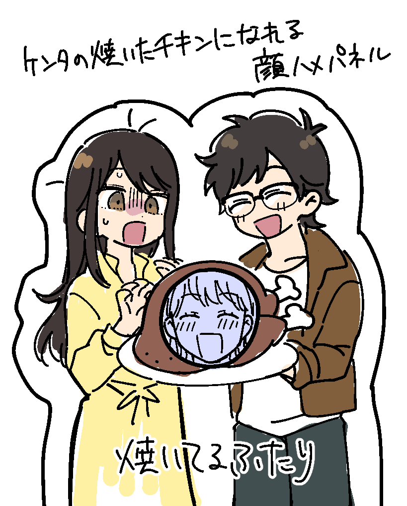焼いてるふたりリアルイベントのファンアート 