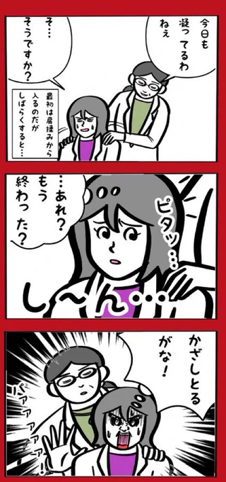 妻が職場で宗教勧誘に巻き込まれた話
(4/23) 