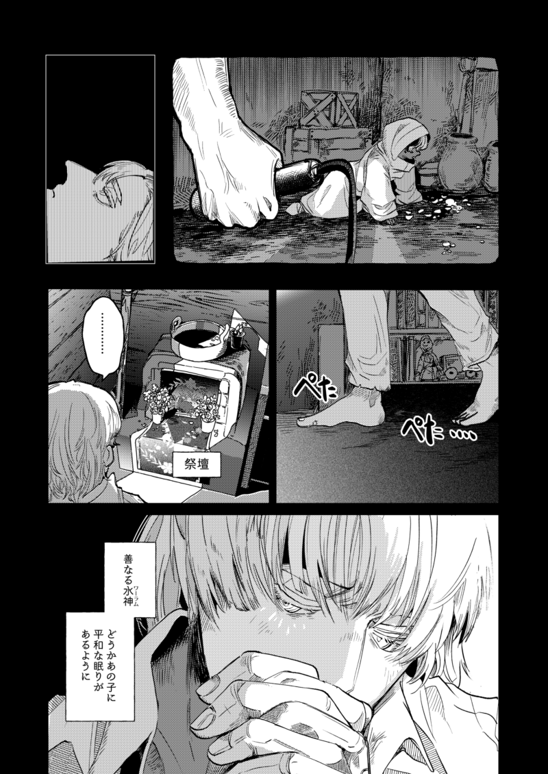 【創作BL】スローライフを営む朴訥な青年農夫の静かな暮らしが失われそうなファンタジーおにショタBL 8/9

🌼🌼🌼 
