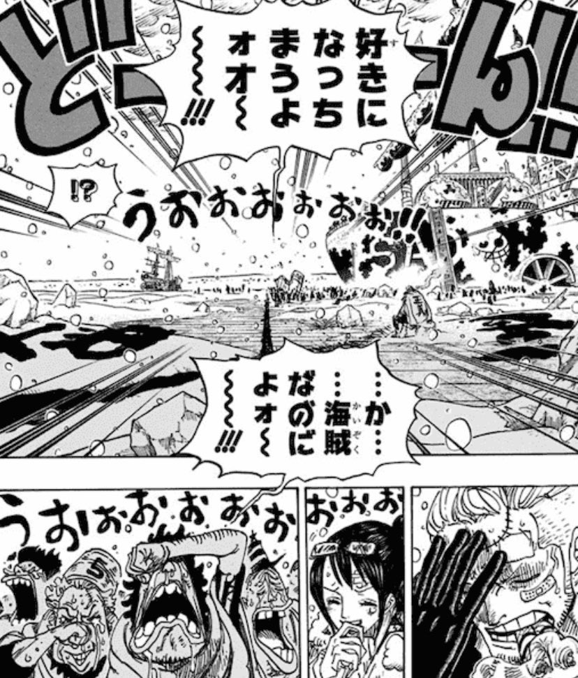 小黒唯のワンピース読み返しとその頃のtl 空島と代替医療ヒルルクと亀キャラロビンとドンクリーク 8ページ目 Togetter