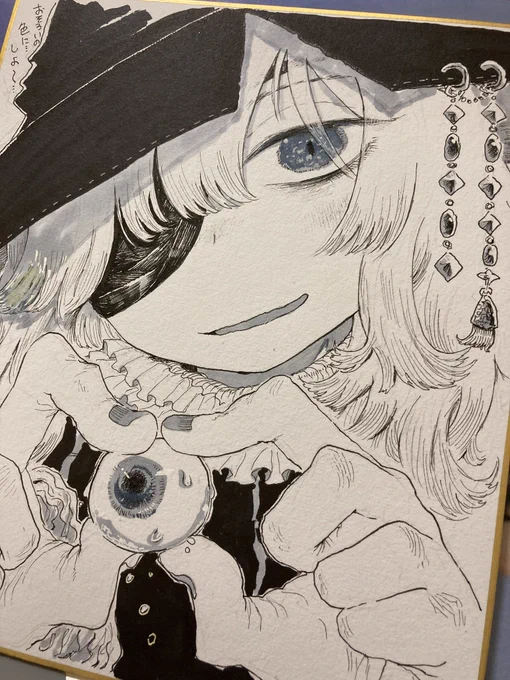 👁…… 
