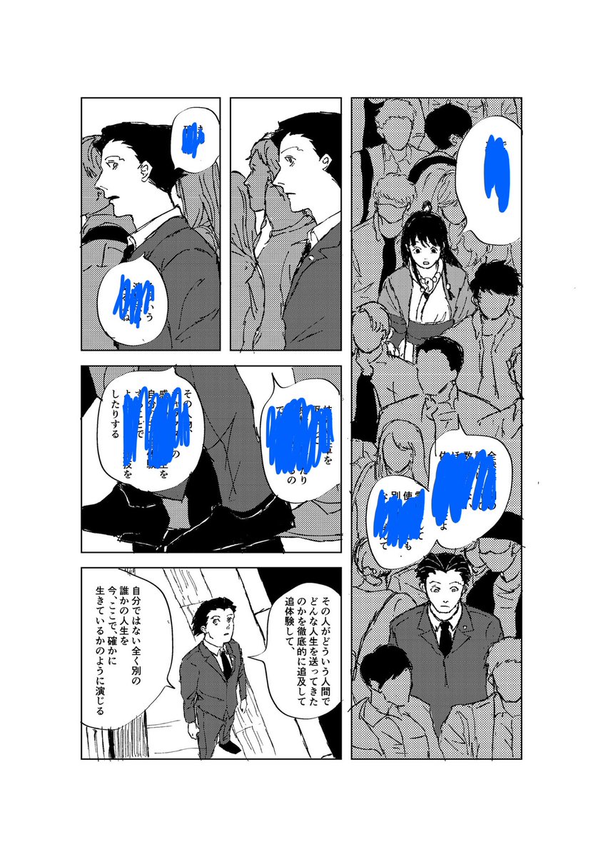 ものすごくゆっくりだけどちゃんと続き描いてる。10月中にはヤハリ編まで描けたらいいな。 