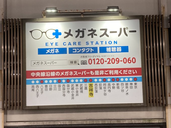 千葉県九条ねぎの会会員さん がハッシュタグ ところで杉並三駅は滅ぼさなければならない をつけたツイート一覧 1 Whotwi グラフィカルtwitter分析