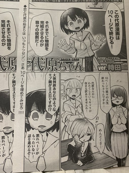 あとこれもってくね。読みたい人いたら読んでって。 