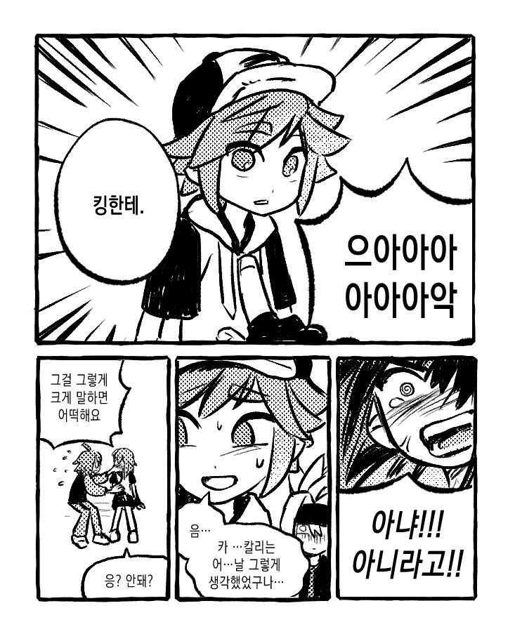 #凹凸世界
킹칼리 (가오갤 패러디)