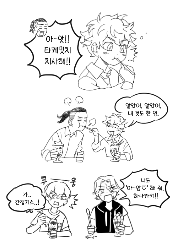 핫카이 생일일러 쏘큐트 