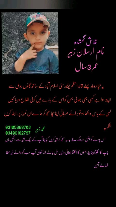 Zubair mughal (@zubairm85790697) on Twitter photo <a href="/_ImranRiazkhan/">Imran Riaz Khan</a> تین ماہ ہونے کو آئے ہیں میرے اس جگر کے ٹکڑے کو مجھ سے جدا ہوئے وہ بھی اسلام آباد دارلحکومت جسے کہاں جاتا ہے وہاں سے کیا میرا اور میرے بچے کا قصور یہ ہے کہ ہم غریب فیملی سے اسلیے ہمیں ملوانے کے لیے قانون نافذ کرنے والے ادارے خاموش ہیں کیا اللّٰہ تعالیٰ نہیں دیکھ رہا؟؟ <a href="/_ImranRiazkhan/">Imran Riaz Khan</a> تین ماہ ہونے کو آئے ہیں میرے اس جگر کے ٹکڑے کو مجھ سے جدا ہوئے وہ بھی اسلام آباد دارلحکومت جسے کہاں جاتا ہے وہاں سے کیا میرا اور میرے بچے کا قصور یہ ہے کہ ہم غریب فیملی سے اسلیے ہمیں ملوانے کے لیے قانون نافذ کرنے والے ادارے خاموش ہیں کیا اللّٰہ تعالیٰ نہیں دیکھ رہا؟؟