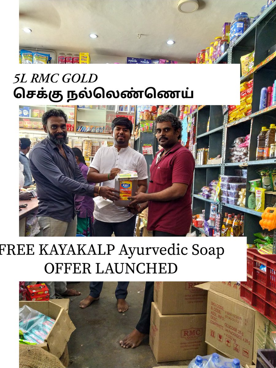 Angammalagro's tweet photo. 5L RMC Gold செக்கு நல்லெண்ணெய் வாங்கும் பொழுது ரூபாய் 41 மதிப்புள்ள இரண்டு காயகல்பம் ஆயுர்வேதிக் குளியல் சோப் இலவசமாக பெறுங்கள்
குணம் ஸ்டார் வளையங்குளம், மதுரை
Whatsapp 9597440222
#cookwithrmcgold #coldpressedoils #offerprice #offer #offers #sale #fmcg #ayurvediccooking #ayurveda https://t.co/grVHgGcaSF