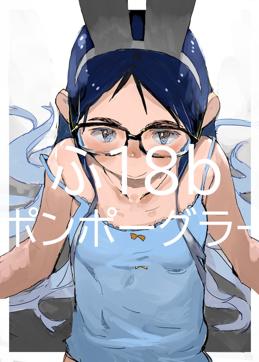 「スペースはこれが目印になると思います。 」|はら@COMITIA144 P05bのイラスト