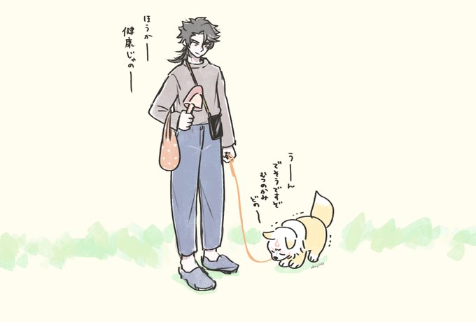 お散歩守吉行 