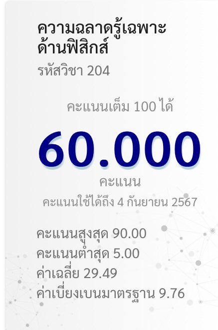 Studygr44533821's tweet photo. แจก100บาทค่า รีอย่างเดียวเลย🥺 #NETSAT https://t.co/hlQiTRor4r