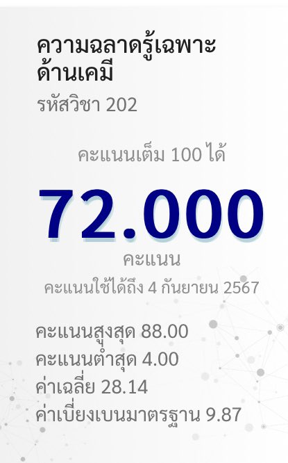 Studygr44533821's tweet photo. แจก100บาทค่า รีอย่างเดียวเลย🥺 #NETSAT https://t.co/hlQiTRor4r