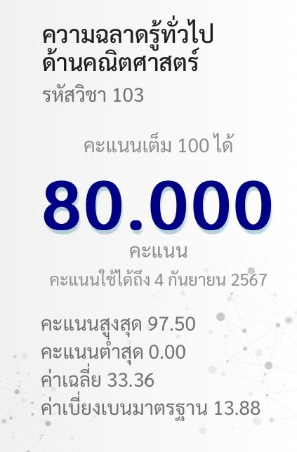 Studygr44533821's tweet photo. แจก100บาทค่า รีอย่างเดียวเลย🥺 #NETSAT https://t.co/hlQiTRor4r