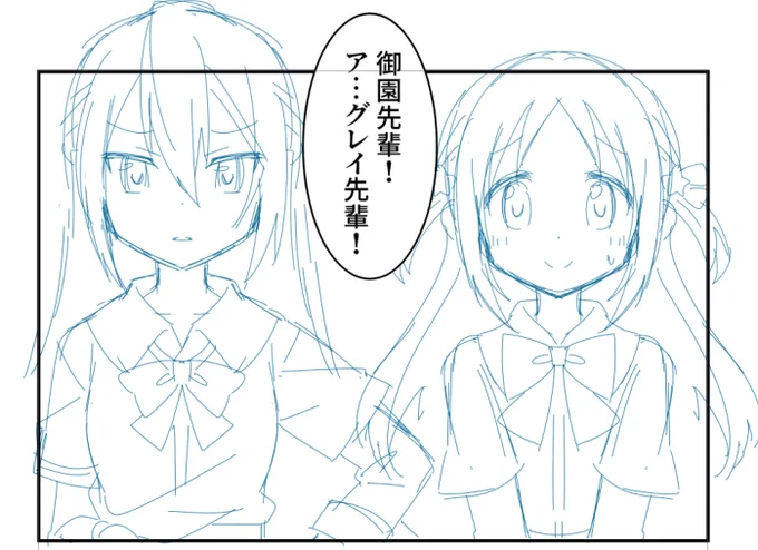 下書きの時点でかわいいネ… 
