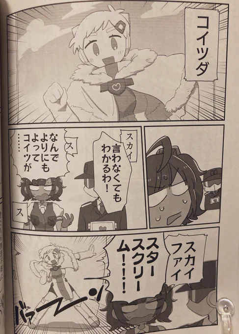 自分のまんが読んで素直にかわい〜ってなってる 