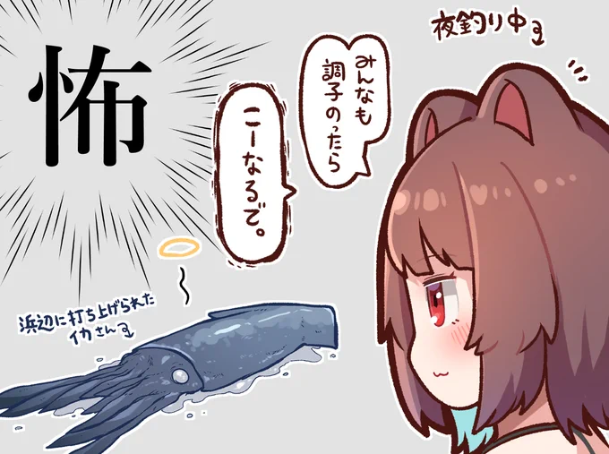怖すぎてビックリしちゃった
#いぬいらすと #いぬいどんどんすきになる 