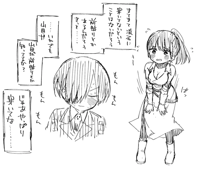 前貼り説について 