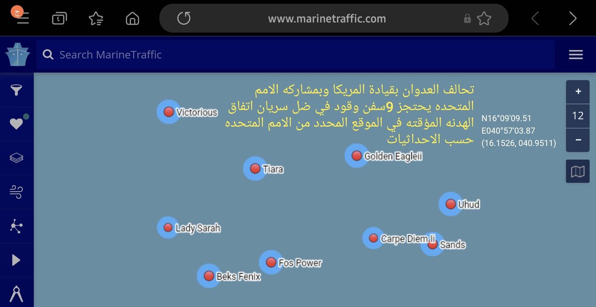 mohammed1qah's tweet photo. (ثرواتنا تُنهب وسفن الوقود المستورد تحتجز)
الامم المتحده وتحالف العدوان بقيادة أمريكا يستمرون في قرصنة واحتجاز سفن الوقود امام سواحل جيزان في الموقع المحدد من #UNVIM للاحتجاز رغُم حصولها على تصاريح دخول اممية. https://t.co/6HaqzMzIZc