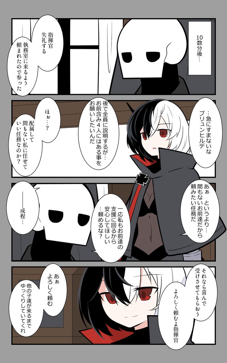 「娘の為の特別講座」編2話。
一人目到着。
#アズールレーン #アズレン呉6絵描き艦隊 