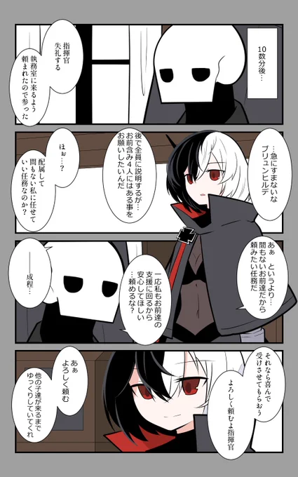 「娘の為の特別講座」編2話。
一人目到着。
#アズールレーン #アズレン呉6絵描き艦隊 