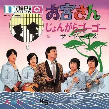【1オクターブ上の音楽会】の次があるなら是非ともザ・トーイズを期待したいな。。✨「お宮さん」も「じょんがらゴーゴー」も名曲! 