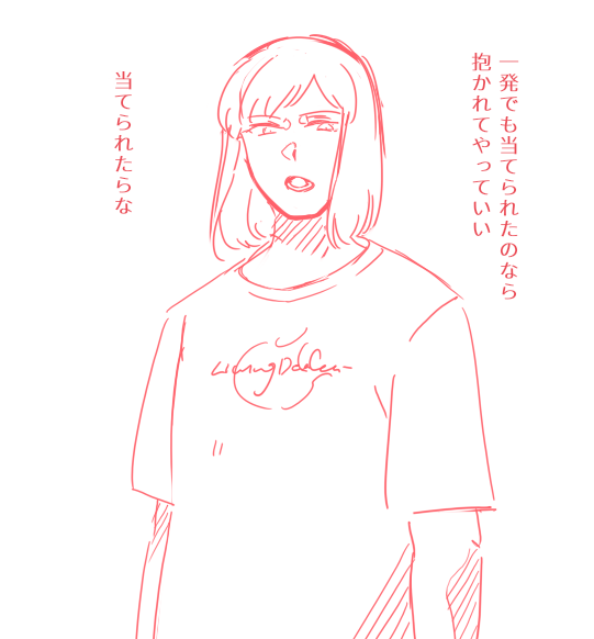 @LDC_TL 撃たれるか抱かれるか 