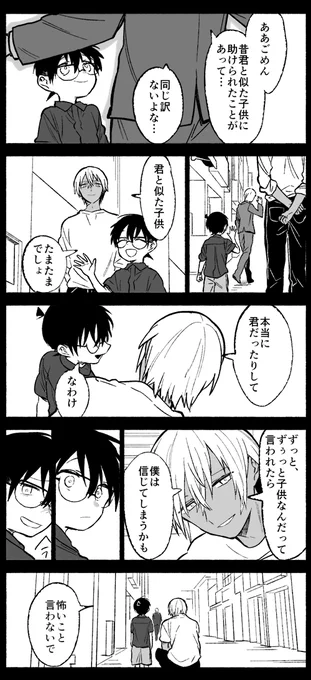 安コ 