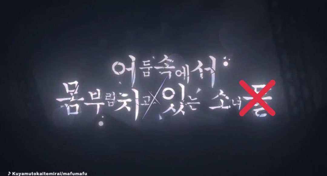 기.절할것같애요
다들 오랜만..이여요