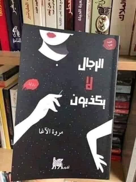 أحد عنده إعتراض على كلام بنت الأغاء لاسمح الله✌️😅😂😂😂