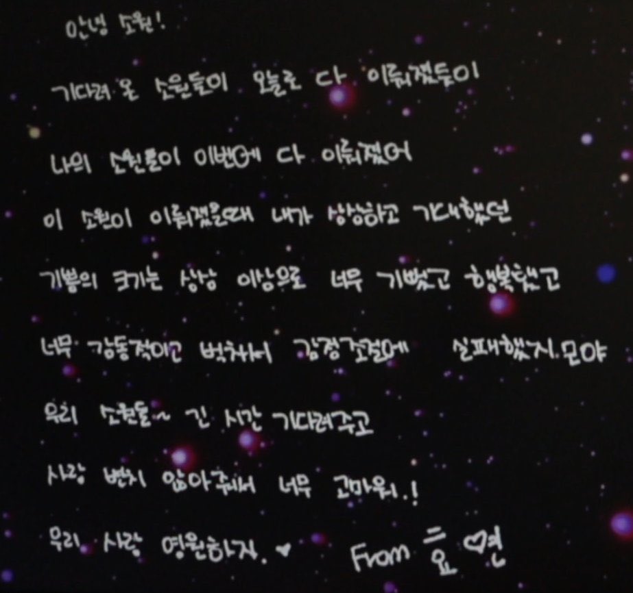 SonexStella's tweet photo. [TRANS] Hyoyeon’s handwritten letter to SONE from the 15th anniversary fan meeting 💗 #LongLastingLove https://t.co/SOTfVovmkw
