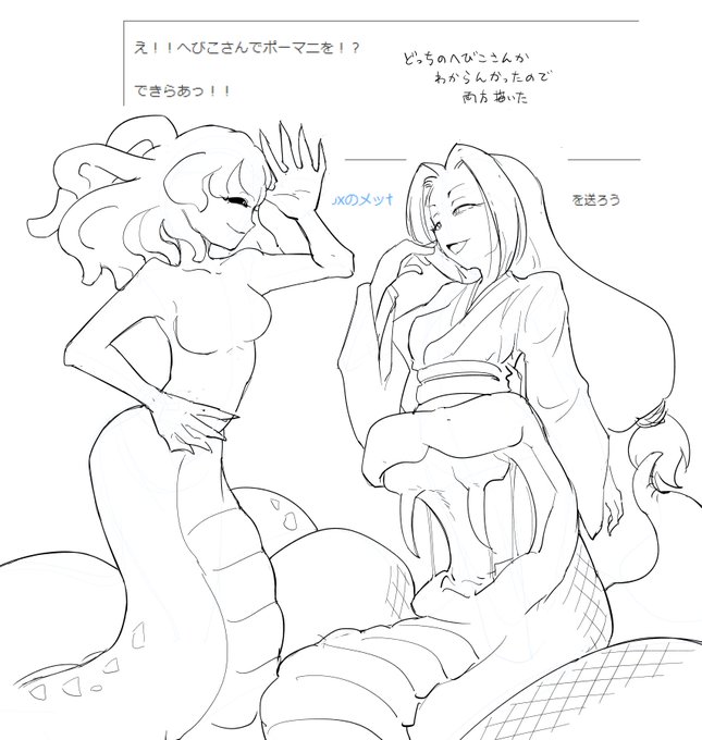 > え!!へびこさんでポーマニを!?できらあっ!! #odaibako_saki_fox  