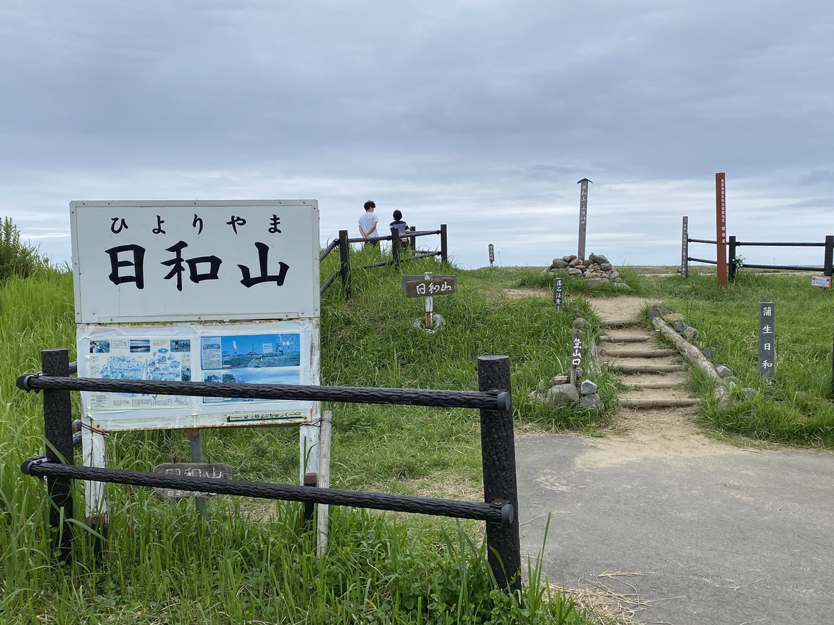 chachari's tweet photo. 日本一低い山「日和山」
標高3m
山の定義って何なんだろう…笑

#日本一低い山 #日和山 #宮城県 https://t.co/zrGxteNxUW