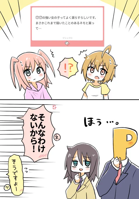 マシュマロ。まさかこのメンツを同じ空間に描く日が来るとは思わなかった🤔 