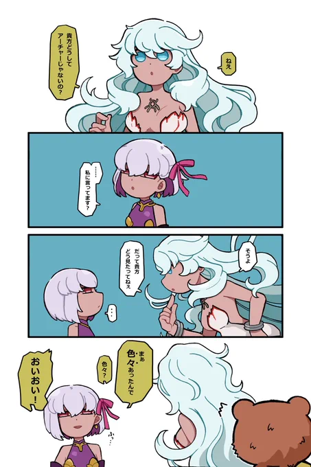 カーマとアルテミスの話 