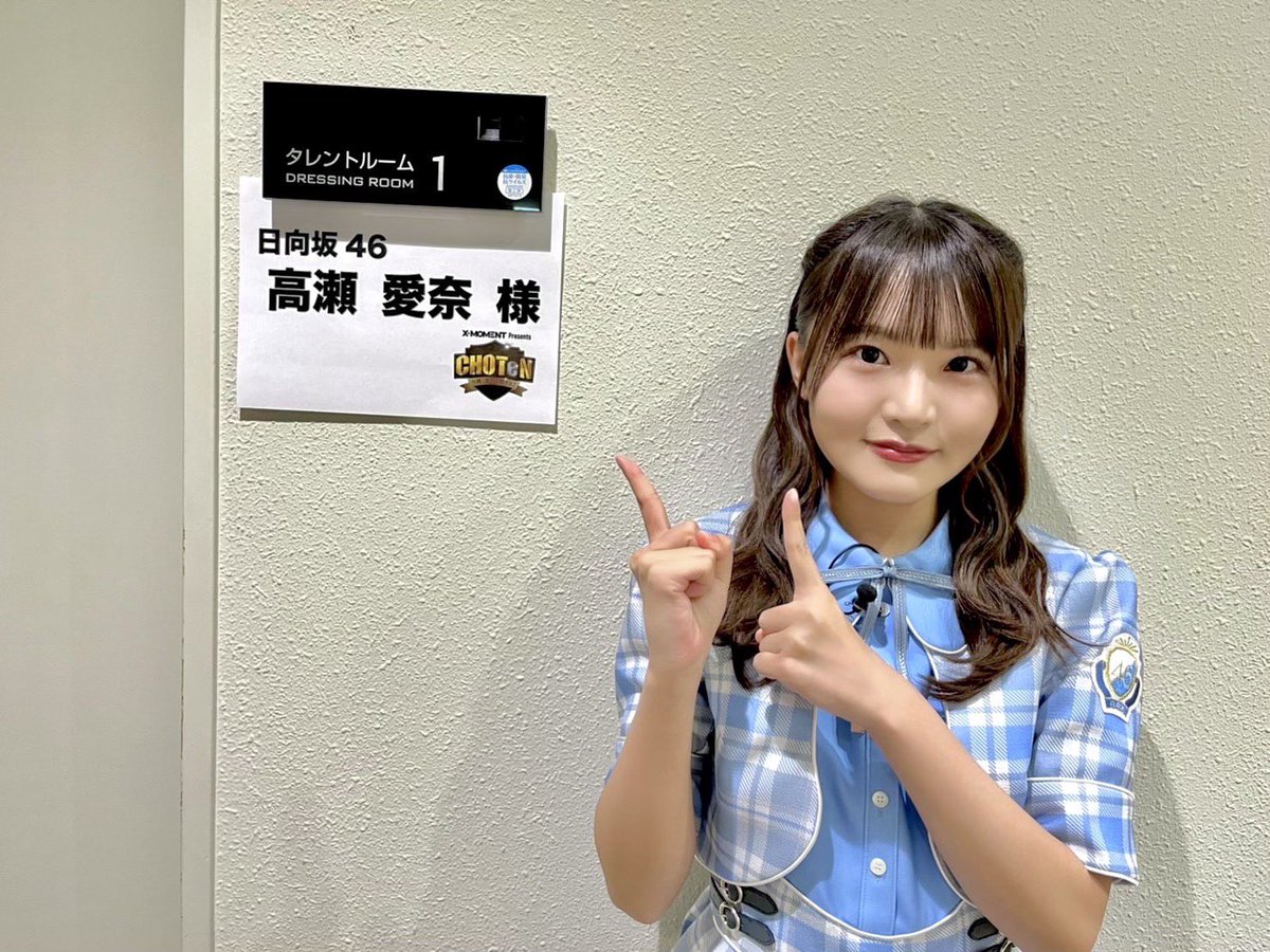 日向坂46 on X: 
