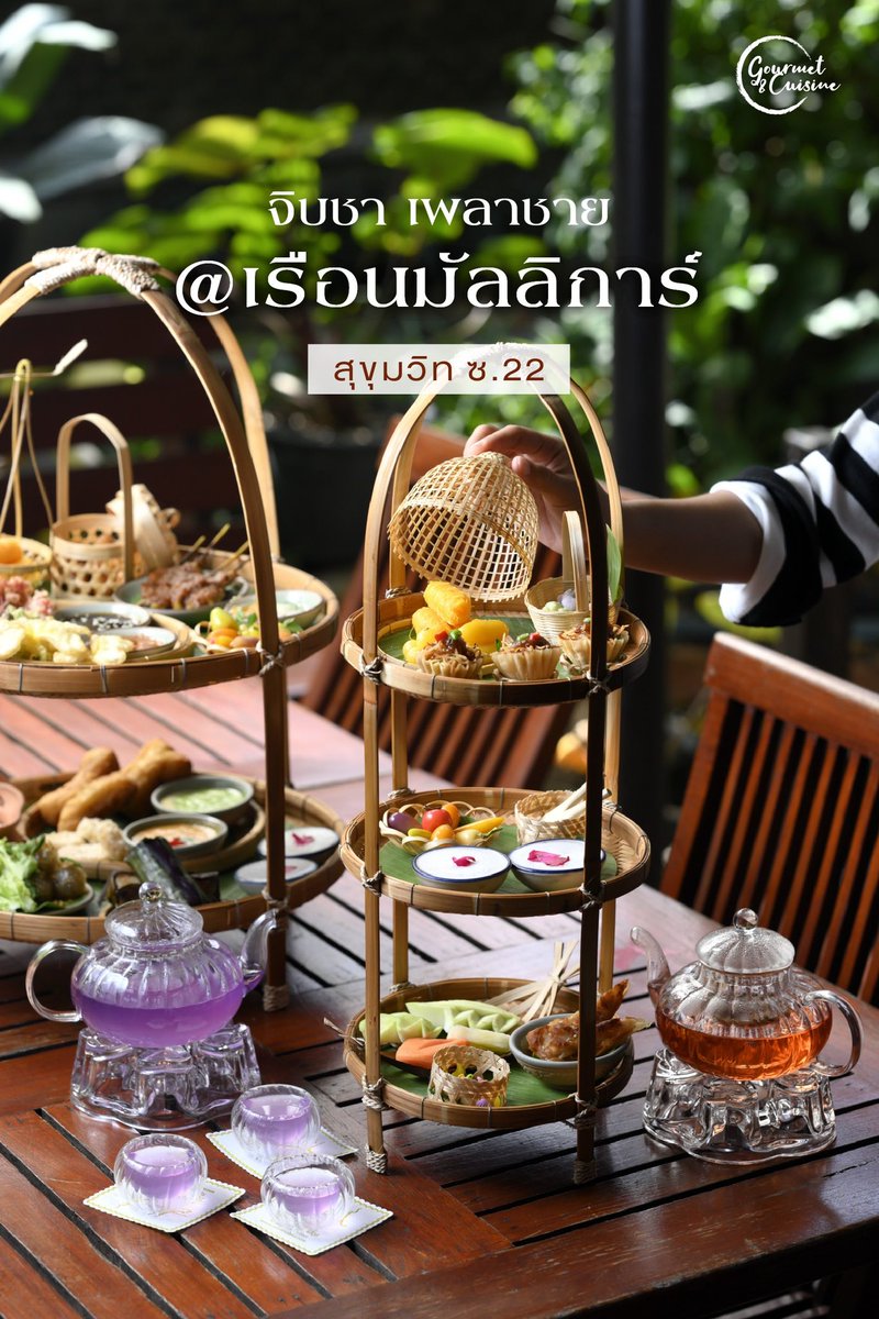 gourmetthai's tweet photo. อยากหามุมจิบชายามบ่ายที่ได้ฟีลแบบไทยแท้ ต้องมาที่ เรือนมัลลิการ์ ร้านอาหารไทยในเรือนไม้สักสมัยรัตนโกสินทร์ตอนต้นอายุกว่า 200 ปี จิบชาเพลินใจ แทบไม่อยากลุกไปไหนเลย
.
📍 สุขุมวิท ซอย 22
.
#gourmetandcuisine
#gcreview https://t.co/Wrqx3S7rSw