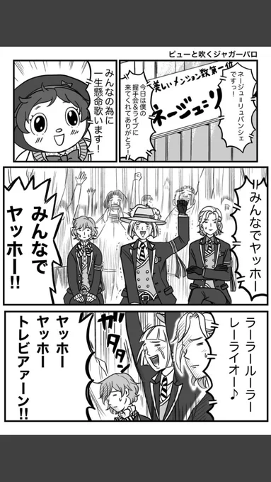 @shichiko 実は以前ネージュで描いてまして…でもオルトでもいつかパロ化したいです(^^) 