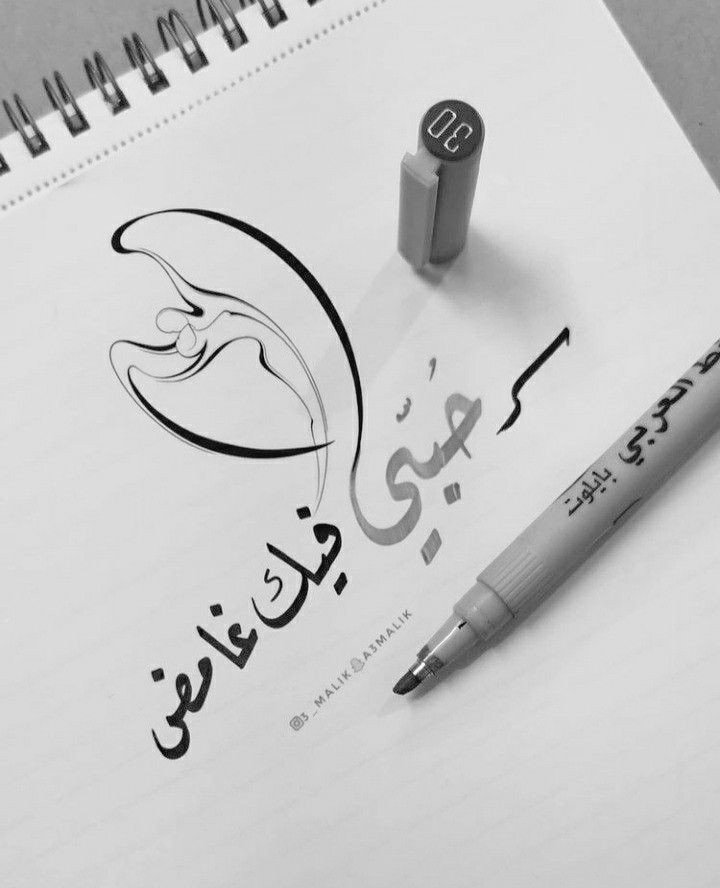 إليكِ أهمس وقلبي يحلو عندما شفتاي تشتبك بنطق إسمك فماذا أفعل وصمتي مجنون لايستطيع البوح ولكن يستطيع الإبحار بك فأنتِ منذ الأزل تتسللين طهراً ببحري بأمواج من دلال تتسللين بقصائد الغزل لآخر لحضة من عمري فأكتب حكاية حب تنزف شوقاً فأنتِ فقط تسكنين قلبي وتتجولين بلحظاتي هكذا أحيا بك