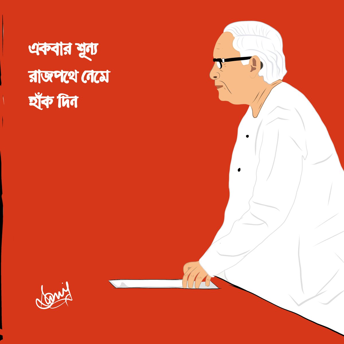 iamsamit7's tweet photo. আরও একবার হাঁক দিন! 
©self artwork
ইনকিলাব❤ ✊

@Cpim_panisagar @CPIM_WESTBENGAL @CpimSathe @cpimspeak @CpimWBS @SFI_CEC @Sujan_Speak @dyficec https://t.co/Ucqtw0Yfdd