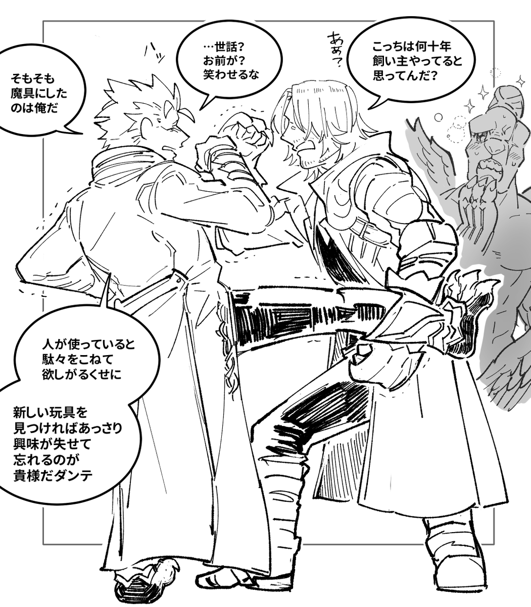 愛され魔具 