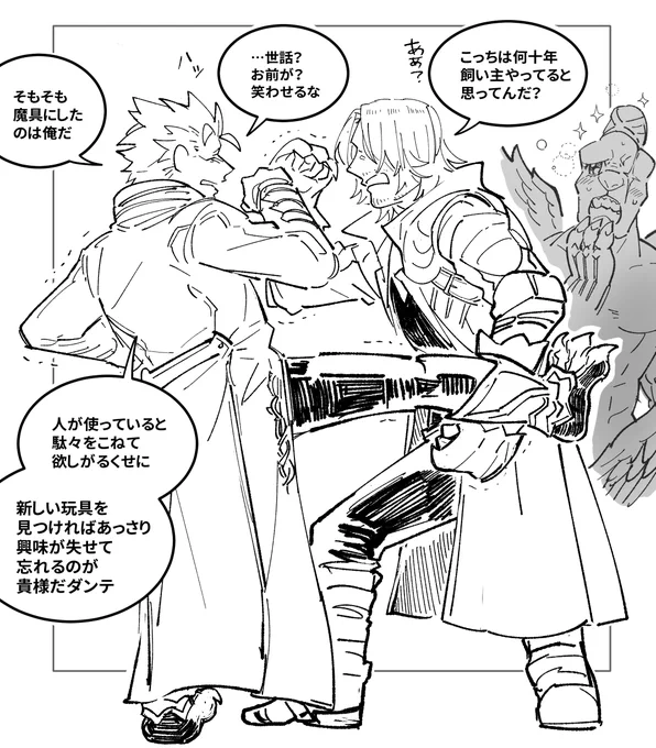 愛され魔具 