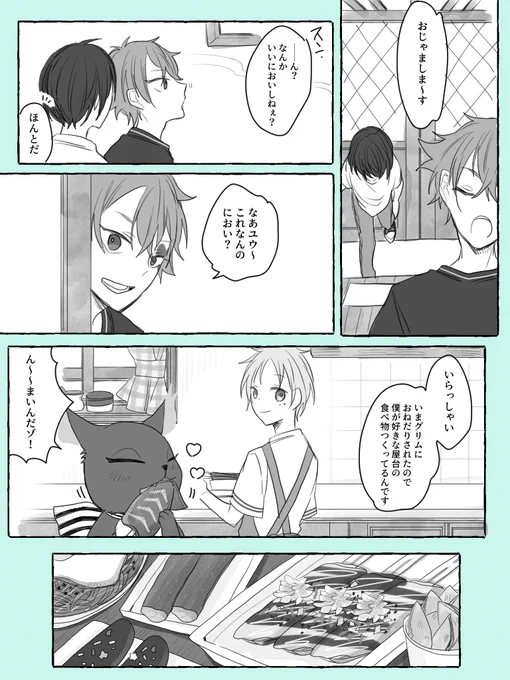 フードスタンドを羨んだグリムにねだられた監督生が屋台飯をつくったらサクラノ國のメンバーが集まった話 