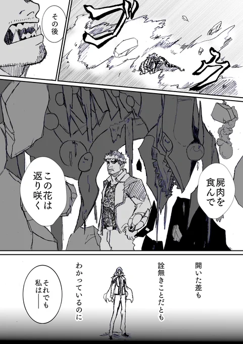@diceda_kabe
白昼夢 