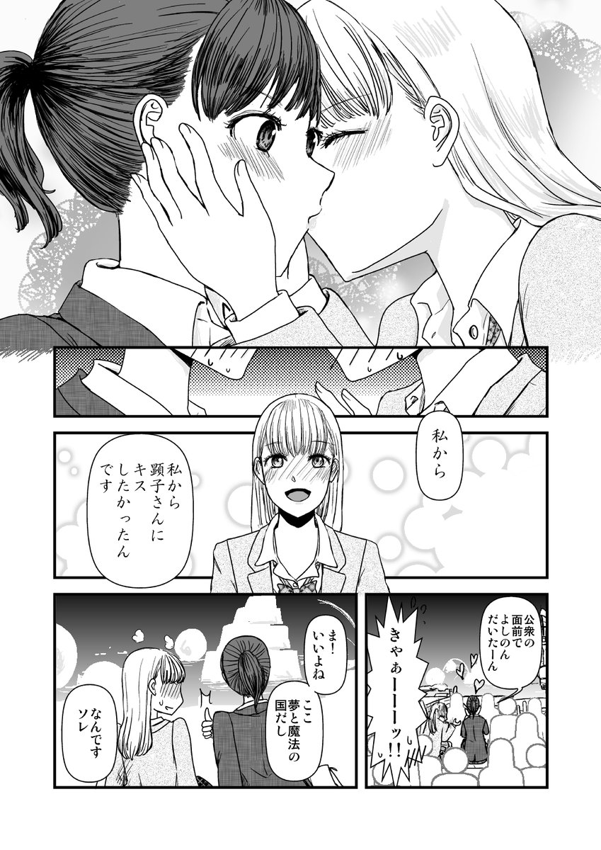 6/6おしまい 
