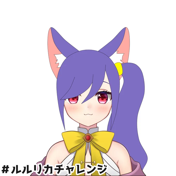サイドテールが好きなの! #ルルリカチャレンジ 
